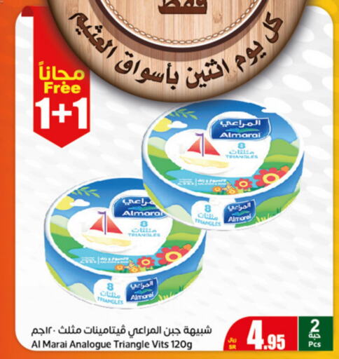 ALMARAI Analogue Cream  in Othaim Markets in KSA, Saudi Arabia, Saudi - Mahayil