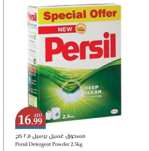 PERSIL Detergent  in تروليز سوبرماركت in الإمارات العربية المتحدة , الامارات - الشارقة / عجمان