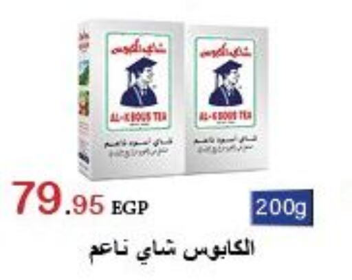  Tea Powder  in الهواري in Egypt - القاهرة