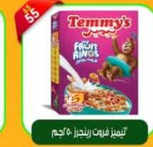 TEMMYS Cereals  in Master Gomla Market in Egypt - Cairo