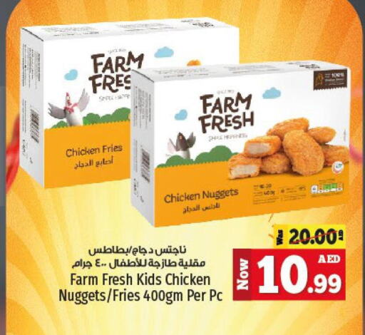 FARM FRESH Chicken Fingers  in كنز هايبرماركت in الإمارات العربية المتحدة , الامارات - الشارقة / عجمان