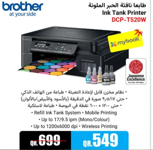 Brother Inkjet  in Jumbo Electronics in Qatar - Al Shamal