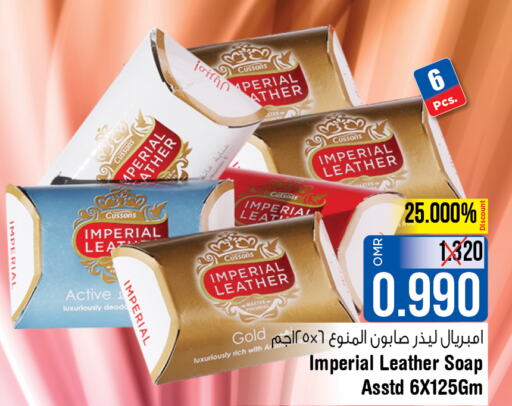 IMPERIAL LEATHER   in لاست تشانس in عُمان - مسقط‎