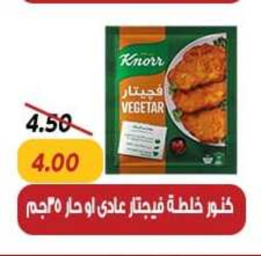 KNORR   in Sarai Market  in Egypt - Cairo