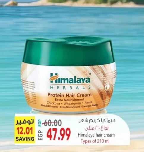 HIMALAYA Hair Cream  in El.Husseini supermarket  in Egypt - Cairo