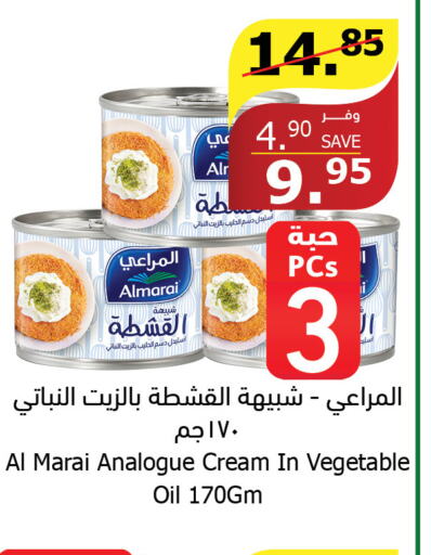 ALMARAI Analogue Cream  in Al Raya in KSA, Saudi Arabia, Saudi - Ta'if