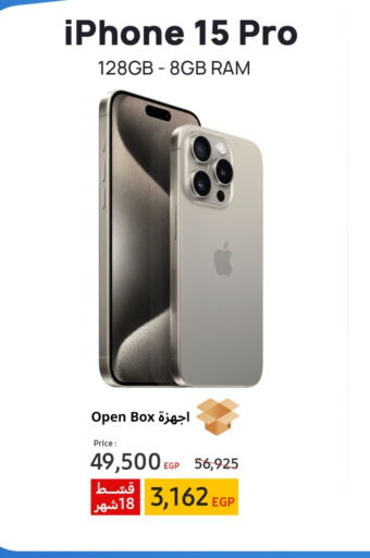 APPLE iPhone 15  in متاجر هواتف دبي in Egypt - القاهرة