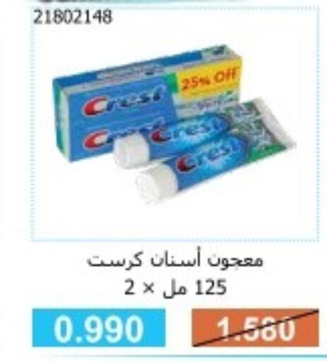  Toothpaste  in جمعية مشرف التعاونية in الكويت - مدينة الكويت