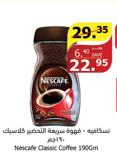 NESCAFE Coffee  in الراية in مملكة العربية السعودية, السعودية, سعودية - الطائف