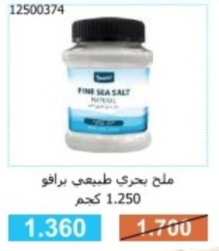  Salt  in جمعية مشرف التعاونية in الكويت - مدينة الكويت