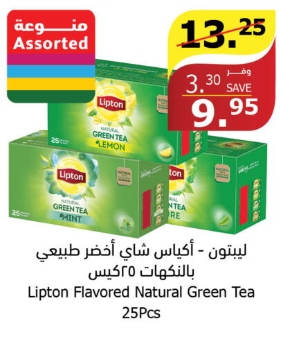 Lipton Tea Bags  in Al Raya in KSA, Saudi Arabia, Saudi - Ta'if