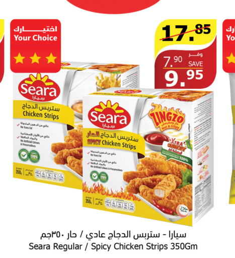SEARA Chicken Strips  in Al Raya in KSA, Saudi Arabia, Saudi - Yanbu