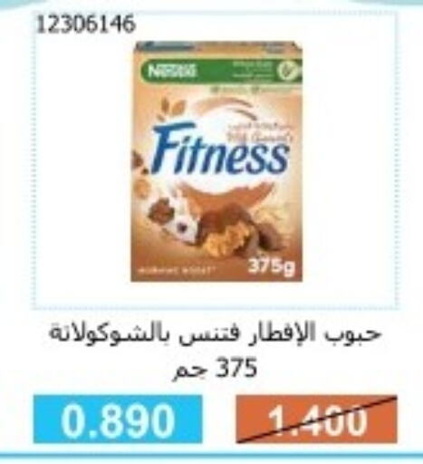 NESTLE FITNESS Cereals  in Mishref Co-Operative Society  in Kuwait - Kuwait City