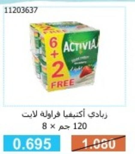 ACTIVIA Yoghurt  in جمعية مشرف التعاونية in الكويت - مدينة الكويت