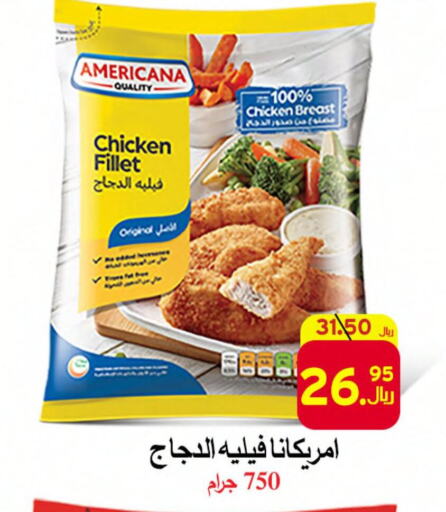 AMERICANA Chicken Fillet  in شركة محمد فهد العلي وشركاؤه in مملكة العربية السعودية, السعودية, سعودية - الأحساء‎