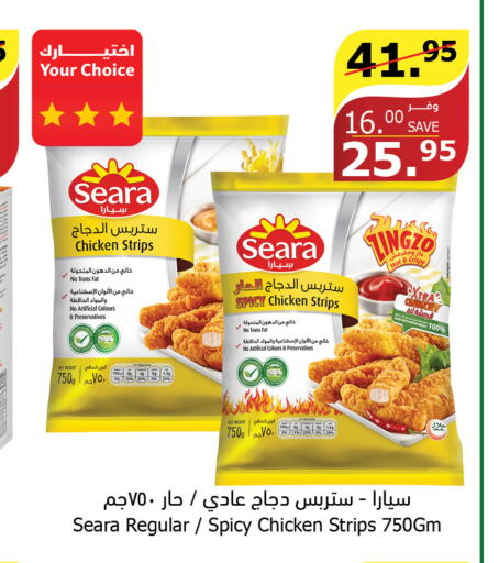 SEARA Chicken Strips  in الراية in مملكة العربية السعودية, السعودية, سعودية - ينبع