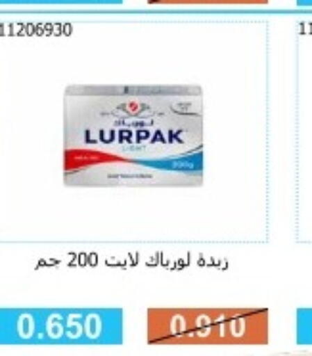 LURPAK   in جمعية مشرف التعاونية in الكويت - مدينة الكويت