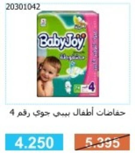 BABY JOY   in جمعية مشرف التعاونية in الكويت - مدينة الكويت