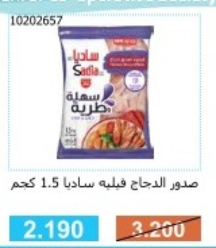 SADIA Chicken Breast  in جمعية مشرف التعاونية in الكويت - مدينة الكويت