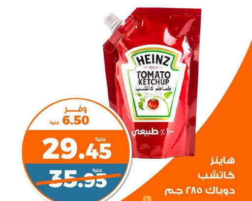 HEINZ Tomato Ketchup  in كازيون in Egypt - القاهرة