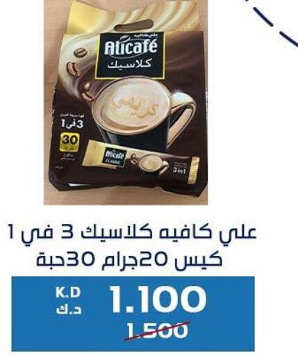  Coffee  in جمعية كيفان التعاونية in الكويت - مدينة الكويت