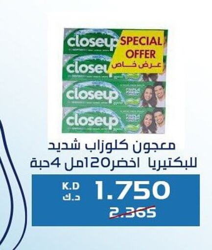CLOSE UP Toothpaste  in Kaifan Cooperative Society in Kuwait - Kuwait City