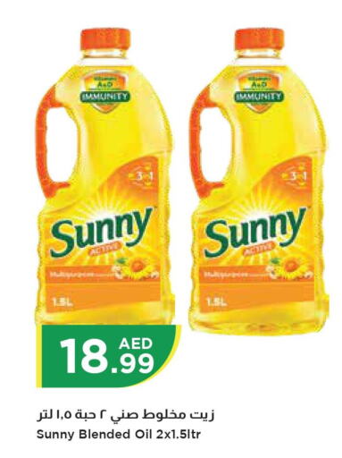 SUNNY Cooking Oil  in Istanbul Supermarket in UAE - Al Ain