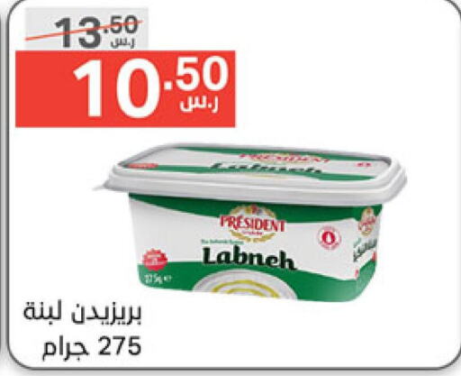 PRESIDENT Labneh  in Noori Supermarket in KSA, Saudi Arabia, Saudi - Jeddah