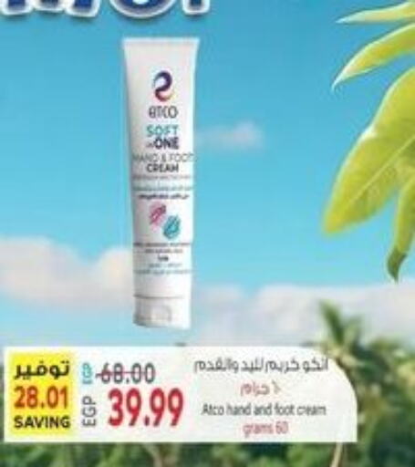  Face cream  in سوبر ماركت الحسينى in Egypt - القاهرة