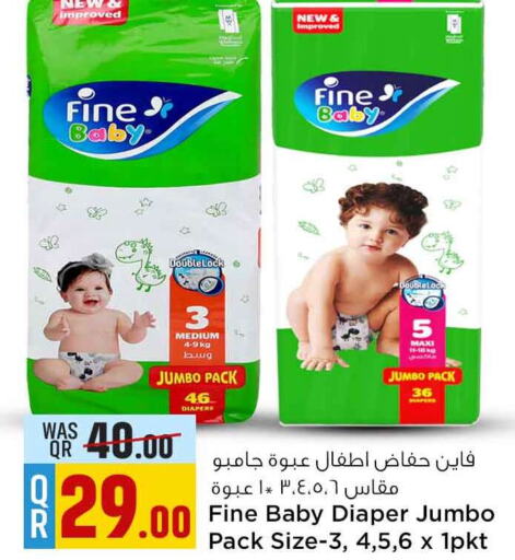 FINE BABY   in سفاري هايبر ماركت in قطر - الخور