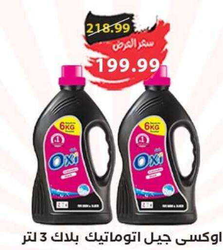 OXI Bleach  in AlSultan Hypermarket in Egypt - Cairo