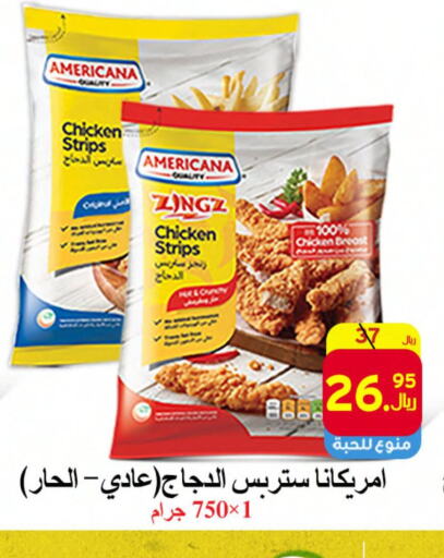 AMERICANA Chicken Strips  in شركة محمد فهد العلي وشركاؤه in مملكة العربية السعودية, السعودية, سعودية - الأحساء‎