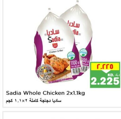 SADIA Frozen Whole Chicken  in نستو هايبر ماركت in الكويت - مدينة الكويت