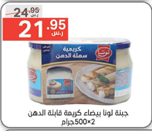 LUNA Cream Cheese  in Noori Supermarket in KSA, Saudi Arabia, Saudi - Mecca