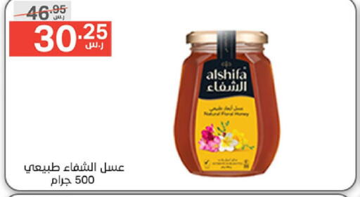 AL SHIFA Honey  in Noori Supermarket in KSA, Saudi Arabia, Saudi - Mecca