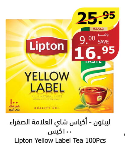 Lipton Tea Bags  in Al Raya in KSA, Saudi Arabia, Saudi - Al Qunfudhah