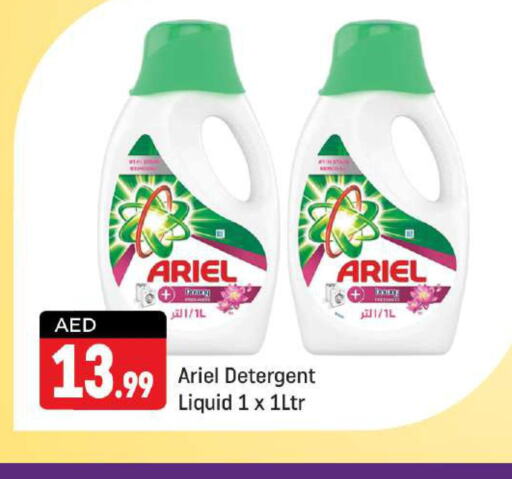 ARIEL Detergent  in Shaklan  in UAE - Dubai