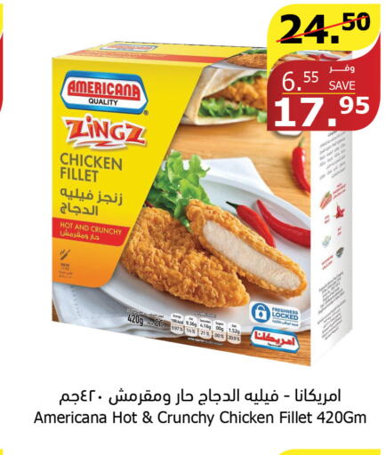 AMERICANA Chicken Fillet  in الراية in مملكة العربية السعودية, السعودية, سعودية - الطائف