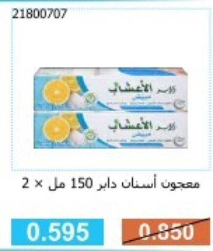 DABUR Toothpaste  in جمعية مشرف التعاونية in الكويت - مدينة الكويت