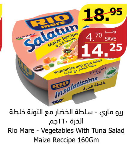  Tuna - Canned  in Al Raya in KSA, Saudi Arabia, Saudi - Mecca