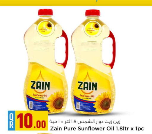 ZAIN Sunflower Oil  in سفاري هايبر ماركت in قطر - أم صلال