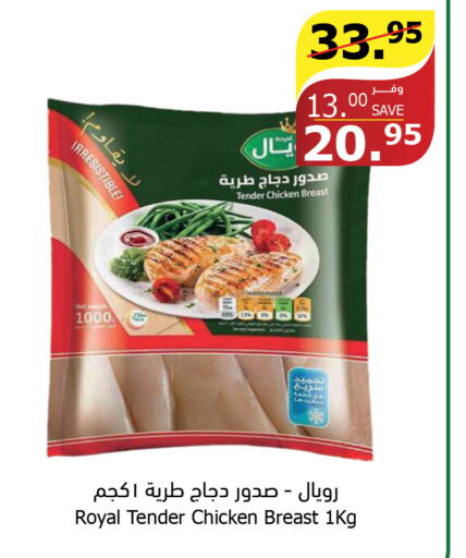  Chicken Breast  in الراية in مملكة العربية السعودية, السعودية, سعودية - تبوك