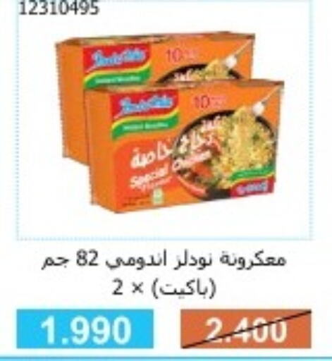  Pasta  in جمعية مشرف التعاونية in الكويت - مدينة الكويت
