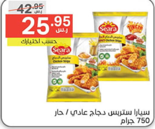 SEARA Chicken Strips  in نوري سوبر ماركت‎ in مملكة العربية السعودية, السعودية, سعودية - جدة
