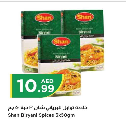 SHAN Spices / Masala  in إسطنبول سوبرماركت in الإمارات العربية المتحدة , الامارات - رَأْس ٱلْخَيْمَة