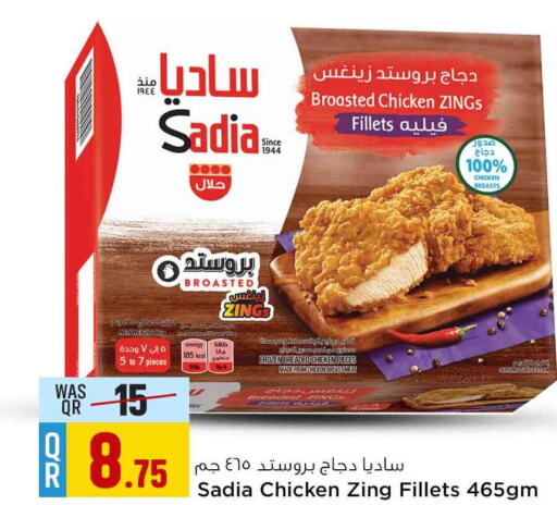 SADIA Chicken Breast  in سفاري هايبر ماركت in قطر - الدوحة