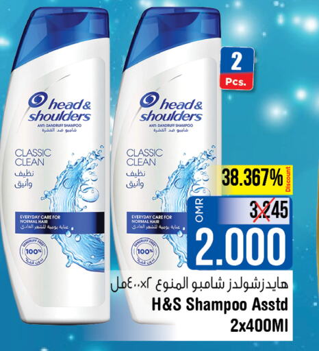 HEAD & SHOULDERS Shampoo / Conditioner  in Last Chance in Oman - Muscat