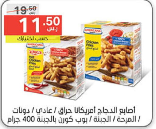AMERICANA Chicken Fingers  in Noori Supermarket in KSA, Saudi Arabia, Saudi - Mecca