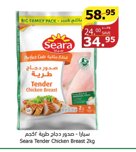 SEARA Chicken Breast  in Al Raya in KSA, Saudi Arabia, Saudi - Jazan