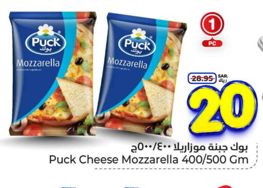 PUCK Mozzarella  in Hyper Al Wafa in KSA, Saudi Arabia, Saudi - Riyadh